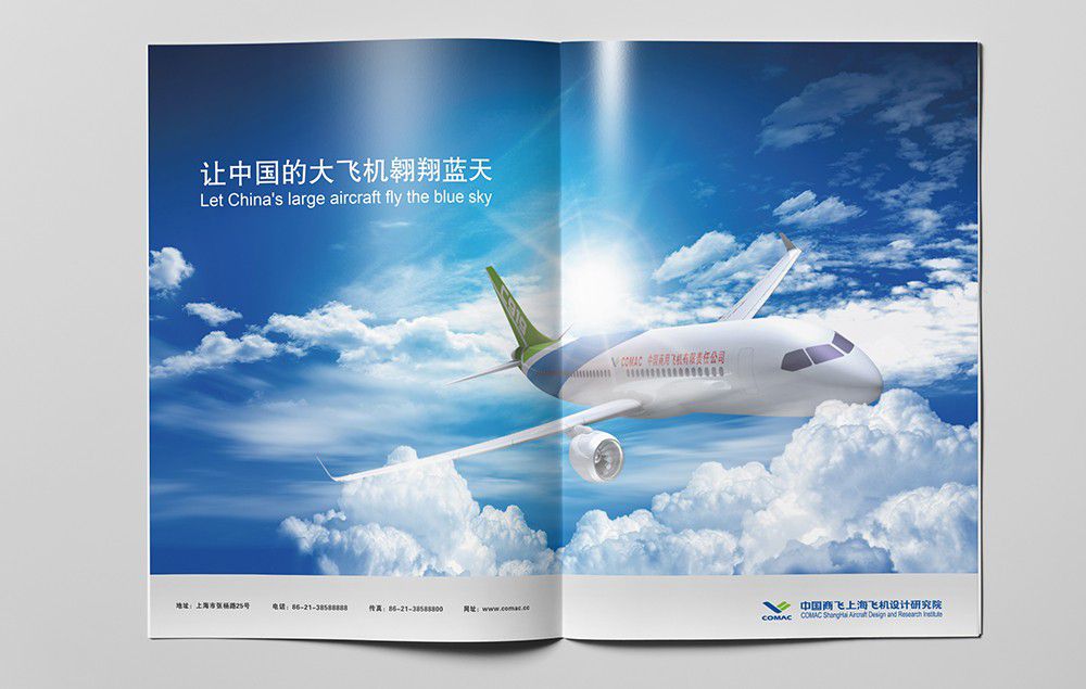 鹤城航空杂志广告