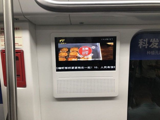 细河地铁电视广告