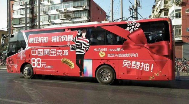 忻府定制巴士车体广告