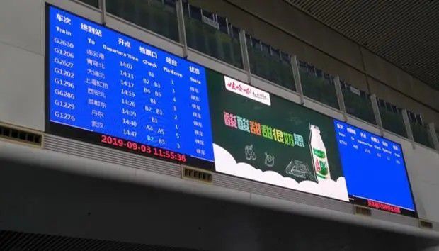 绵竹高铁站LED大屏广告