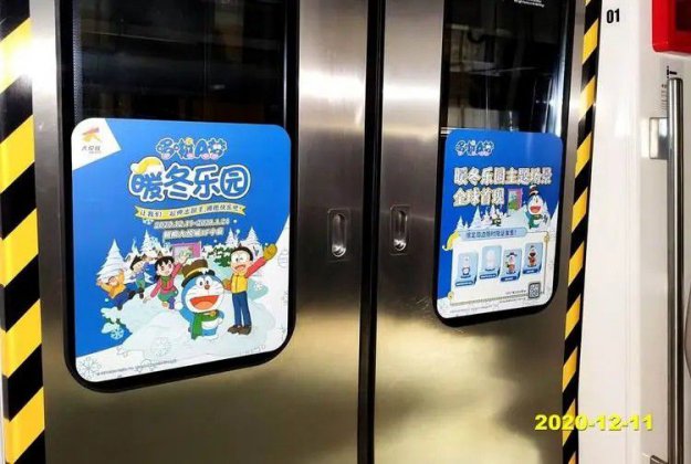 哈尔滨地铁车门贴广告