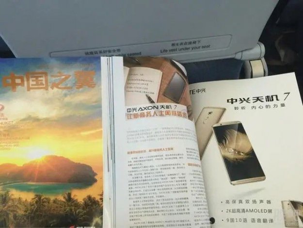 兴安机场杂志广告