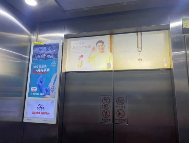 庆安楼宇电梯投影广告