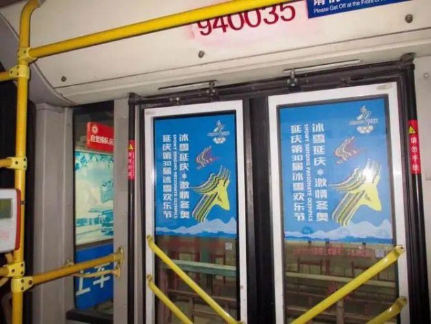 忻府公交车门贴广告