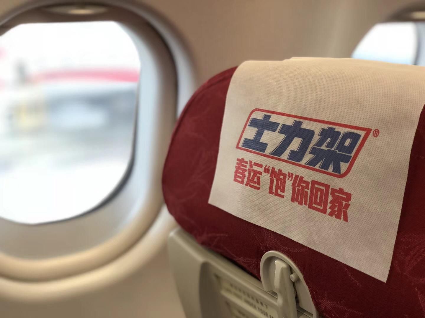 香港航机座椅枕巾广告