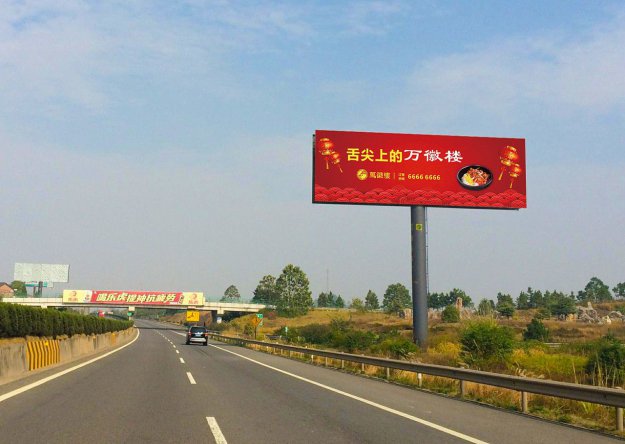 靖州高速广告